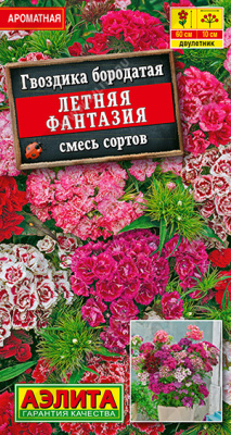 Семена Гвоздика Летняя фантазия 0,3г Аэлита