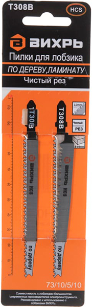 Пилки для лобзика Т308В (2 шт) Вихрь 73/10/5/10
