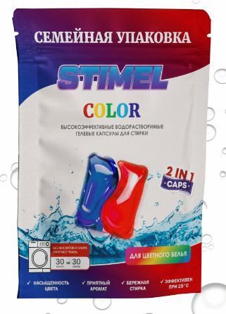 Капсулы STIMEL Color гелевые д/стирки 30шт.(450гр)																																								