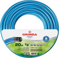 Шланг поливочный "GRINDA" CLASSIC d1/2-20метров (голубой)