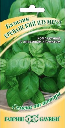 Семена Базилик Ереванский изумруд 0,1г Гавриш