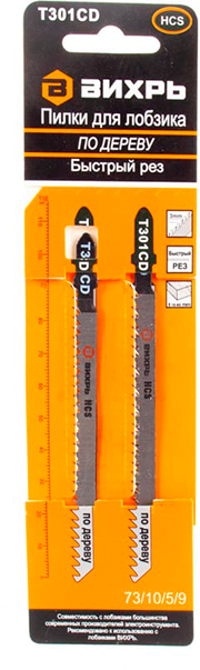 Пилки для лобзика Т301CD (2 шт) Вихрь 73/10/5/9