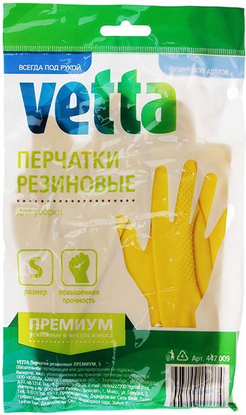 Перчатки VETTA резиновые премиум S