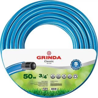 Шланг поливочный "GRINDA" CLASSIC d1/2-50метров (голубой)