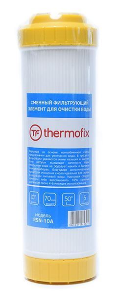 Картридж для фильтра "Thermofix" (10", ионнообменная смола) (RSN - 10A)