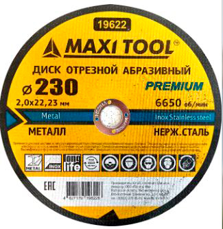Диск отрезной 230-1.8-22.23мм 19621 по металлу прем. (100) (50 шт) MaxiTool												