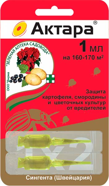 Инсектицид Актара 2*1мл./100шт/ ЗАС 16057