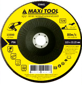 Диск 19452 наждачный лепестковый 125х22мм P80 конический(200)MaxiTool