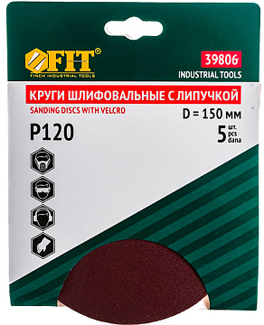 Круги наждачные 150мм Р120 5шт FIT 39806