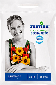 Удобрение Фертика Универсал 2 Весна-Лето 1кг/25