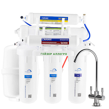 Гейзер Аллегро М