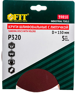 Круги наждачные 150мм Р320 5шт FIT 39810