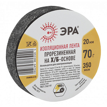 Изолента ЭРА прорезиненная 70 г