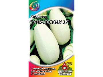 Семена Кабачок Грибовский 37 3*0,5гр. Уд.С.10005578