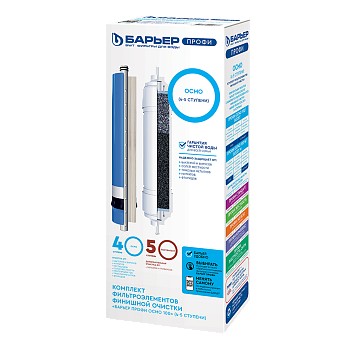 Комплект фильтроэлементов сменных "БАРЬЕР ПРОФИ ОСМО" (4-5 ступени)