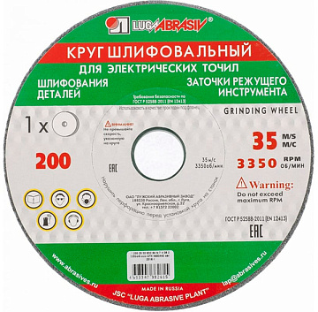 Круг шлифовальный 200х20х32мм 64С F90 K (Луга) 73486