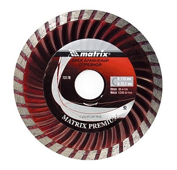 Диск алмазный Turbo 150мм Matrix 73180