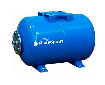 Гидроаккумулятор "АКВАБРАЙТ" (1", горизонтальный) (50 л.) (ГМ-50 Г)