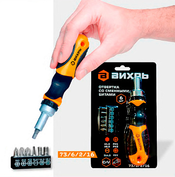 Отвертка с битами 6 предм. Вихрь 73/6/2/16