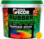 Краска резиновая SUPER DECOR №3  спелая дыня  1 кг