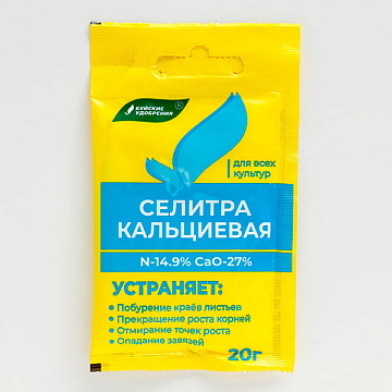 Удобрение Кальциевая селитра 20гр/200шт/Буй