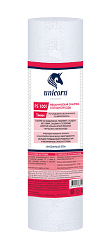 Картридж "Unicorn" из вспененного полипропилена (10"SL 1 микрон)