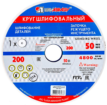 Круг шлифовальный 200х20х32мм 25А F90 K (Луга) 73469