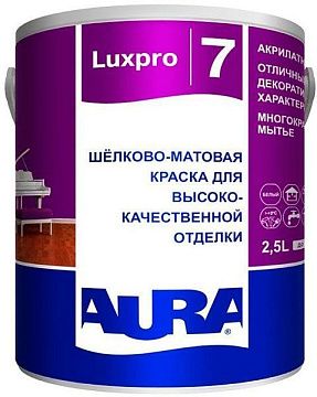 Краска LuxPro 7 влагостойкая 2,7кг AURA/временно не заказываем