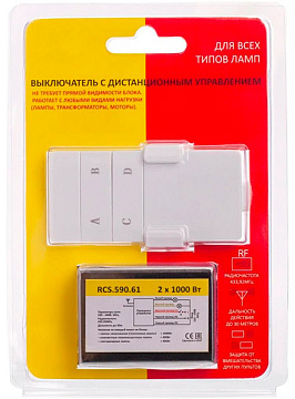 Пульт управления RCS.590.61 Выключатель с ДУ «RF-Мини». 2*1000Вт