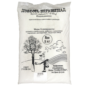 Известь негашеная 2кг (12)