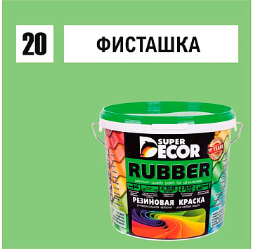 Краска резиновая SUPER DECOR №20 фисташка 3 кг