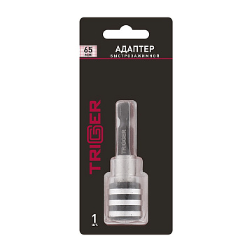 Адаптер быстрозажим.ПРОФИ с пруж.фиксатором (блистер уп.1шт) (15/900) 84992  ТРИГГЕР