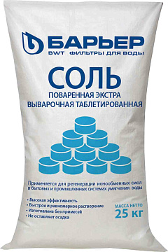 Соль поваренная экстра выворочная таблетированная универсальная мешок 10 кг