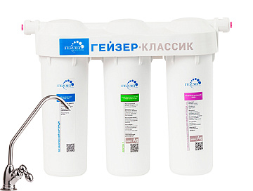 Фильтр Гейзер-Классик для жесткой воды (11044)