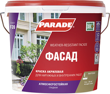 Краска фасадная PARADE F20 0,9л