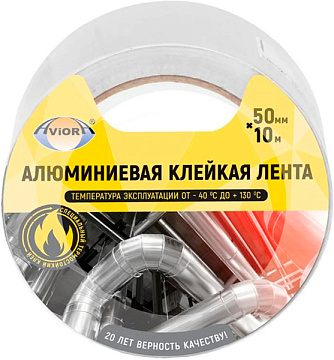 Алюминиевая клейкая лента AVIORA 30мкм, 50мм/10м код 302-196
