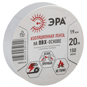 Изолента ЭРА ПВХ 0.18х19мм, 20 метров, белая