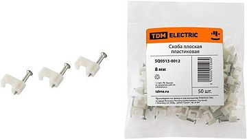 Скоба плоская TDM 7 мм для провода с гвоздем (50шт) SQ0513-0011