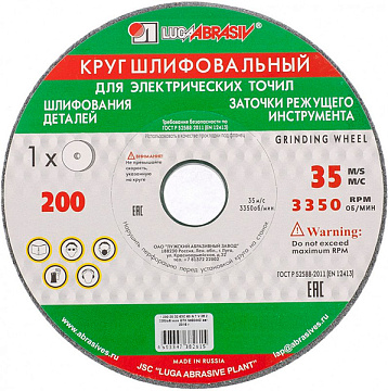 Круг шлифовальный 125х16х32мм 64С F60K (Луга) 73447