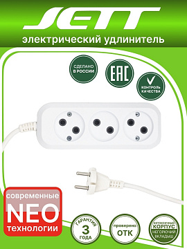 Удлинитель ДЖЕТТ РС-3 ( ПВС ) 5 м 155-205