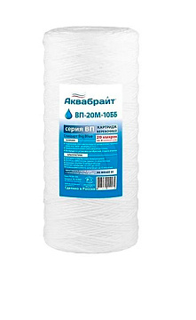 ВП-20 М-10 ББ, Веревочный картридж для очистки воды АКВАБРАЙТ