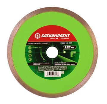 Алмазный диск 180x22 Боекомплект B9021-180-22C