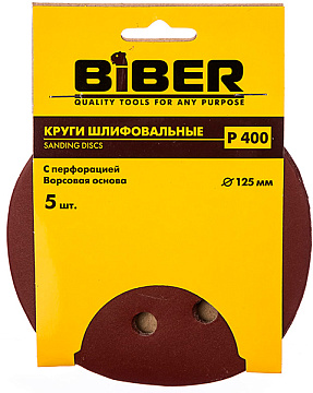 Круг абразивный на ворс/осн. с перф 125мм Р400 (уп.5шт) БИБЕР 70689