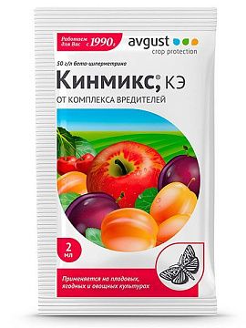 Инсектицид Кинмикс тля, клещ, плодожорка 2,5мл /200шт/ВХ