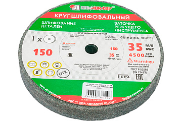 Круг шлифовальный 150х20х12,7мм 64С F60 K (Луга) 73481