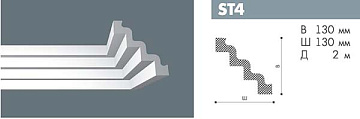 Плинтус потолочный ST4/20 Nomastyl 130*130