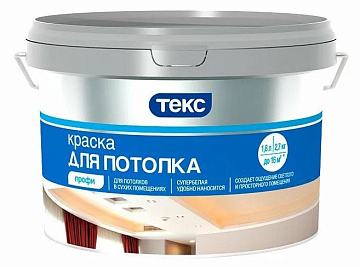 Краска В/Э ТЕКС потолочная ПРОФИ 1,8л (2,6кг)