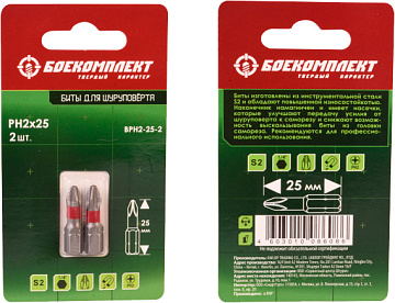 Биты PH2x25мм 2шт Боекомплект BPH2-25-2