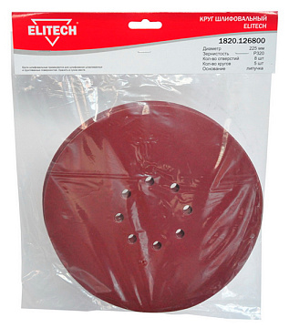 Круг шлифовальный d225 Р320 5шт ELITECH