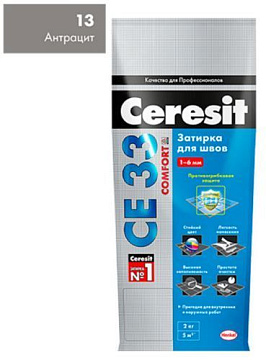 Затирка CERESIT Антрацит №13 2-5мм СЕ33 2кг